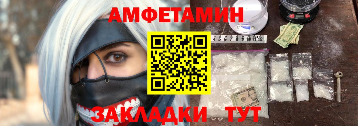 АМФЕТАМИН Premium Жигулёвск