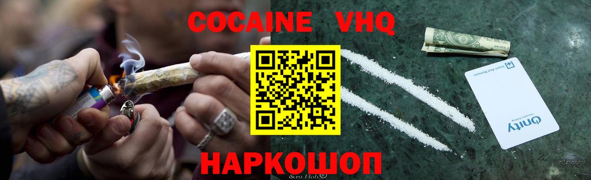 КОКАИН 99% Жигулёвск
