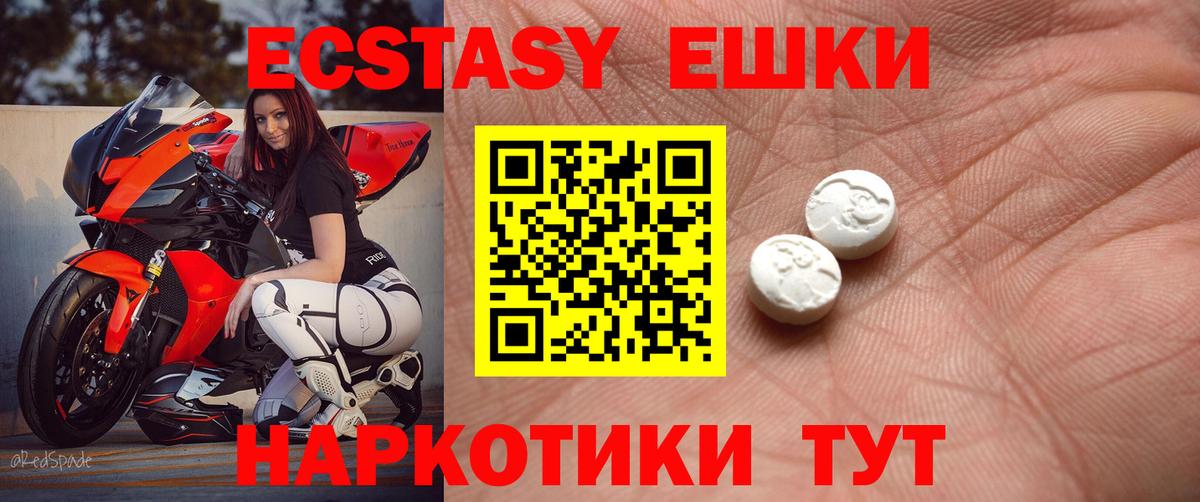 Экстази таблы Жигулёвск
