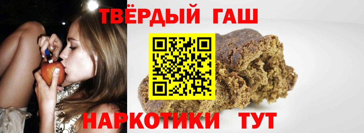 купить наркотики сайты  Вход с VPN  Жигулёвск  ГАШИШ Изолятор  ГАШИШ хэш 
