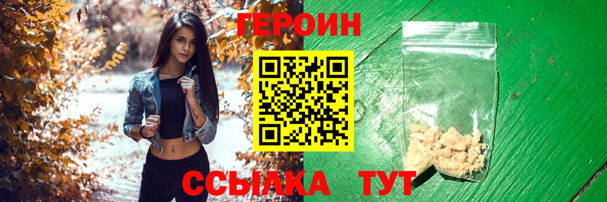 ГЕРОИН Heroin Жигулёвск