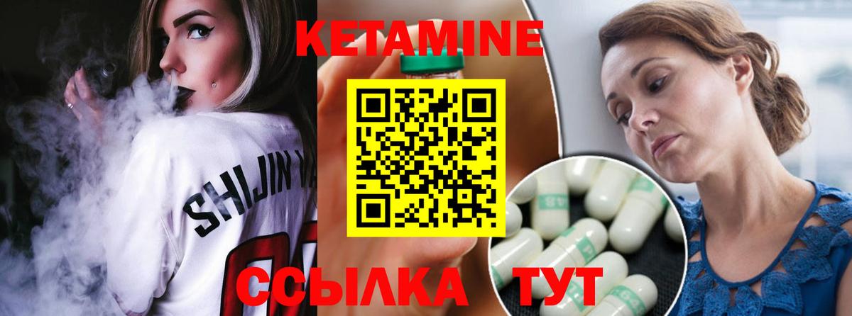 Кетамин VHQ  КЕТАМИН ketamine  Вход с VPN  Жигулёвск 
