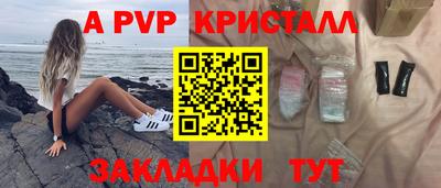 альфа пвп VHQ Конаково