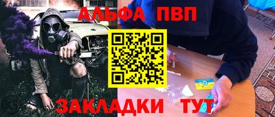 альфа пвп VHQ Конаково