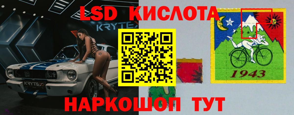 LSD-25 экстази кислота Жигулёвск