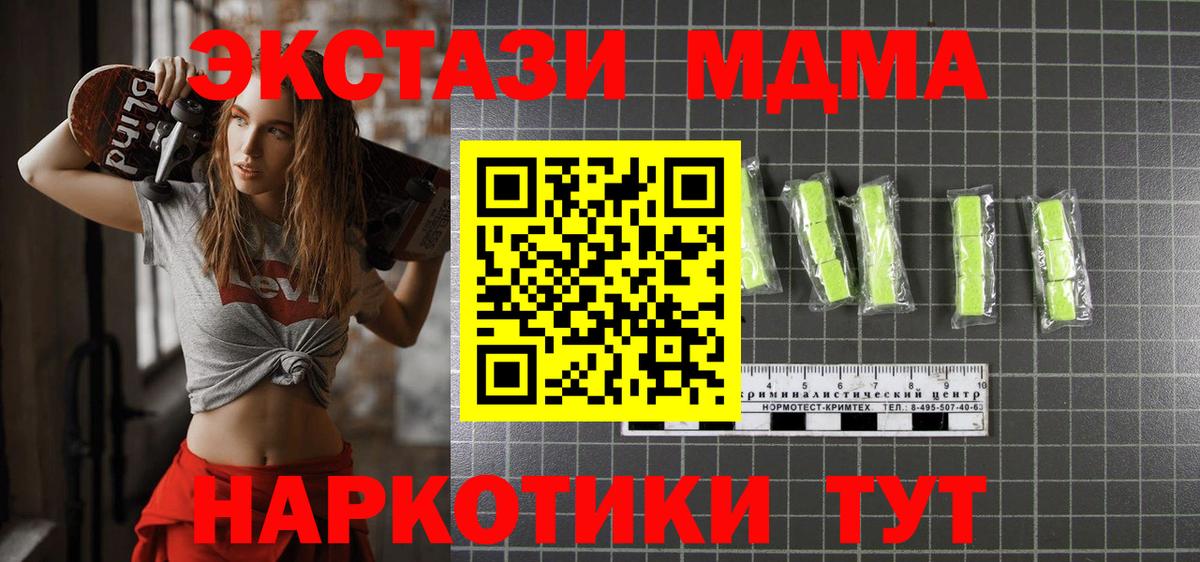 МДМА Molly  Вход с VPN  МДМА  Жигулёвск  MDMA Molly 