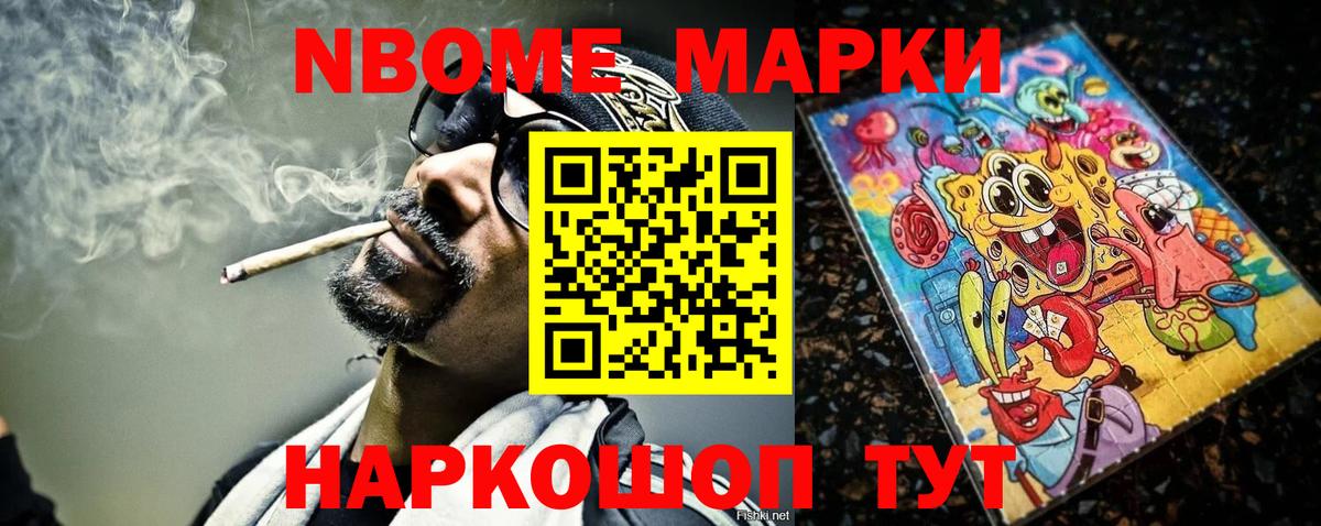 Наркотические марки 1500мкг  Вход с VPN  Наркотические марки 1500мкг  Жигулёвск 