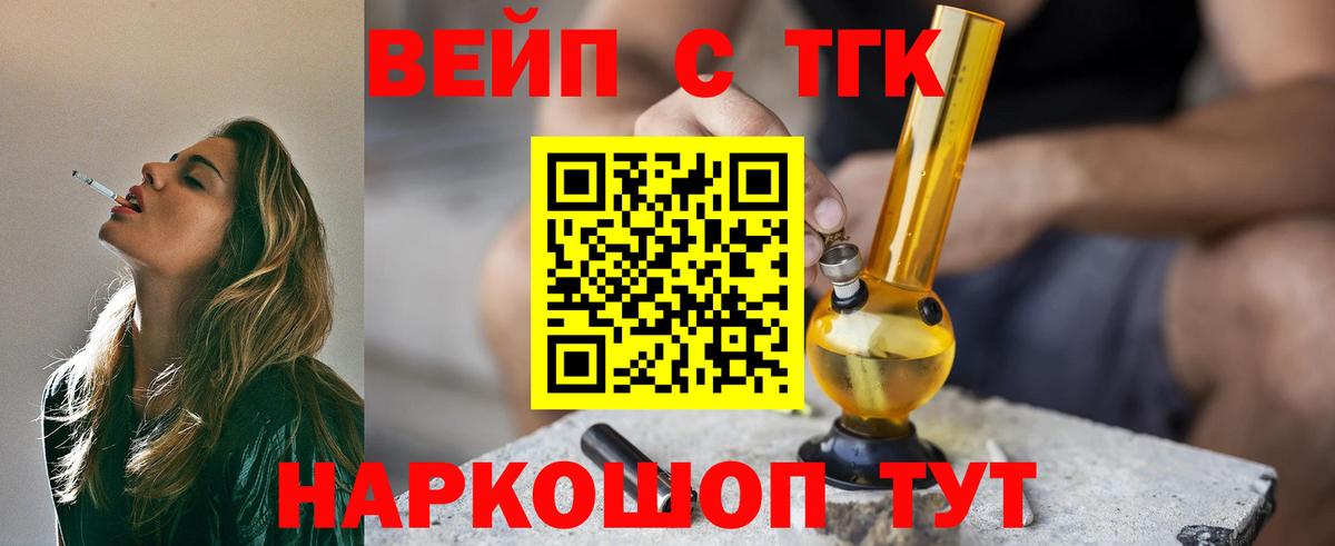 Дистиллят ТГК THC oil  дарнет шоп  Жигулёвск  Вход с VPN  Дистиллят ТГК вейп 